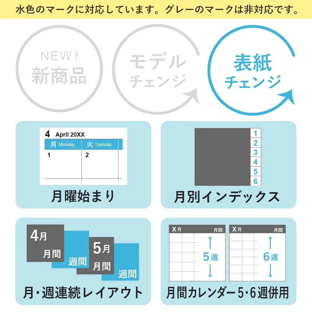 ペイジェム ファミリーマンスリー 月曜始まり 月別インデックス 月・週連続レイアウト