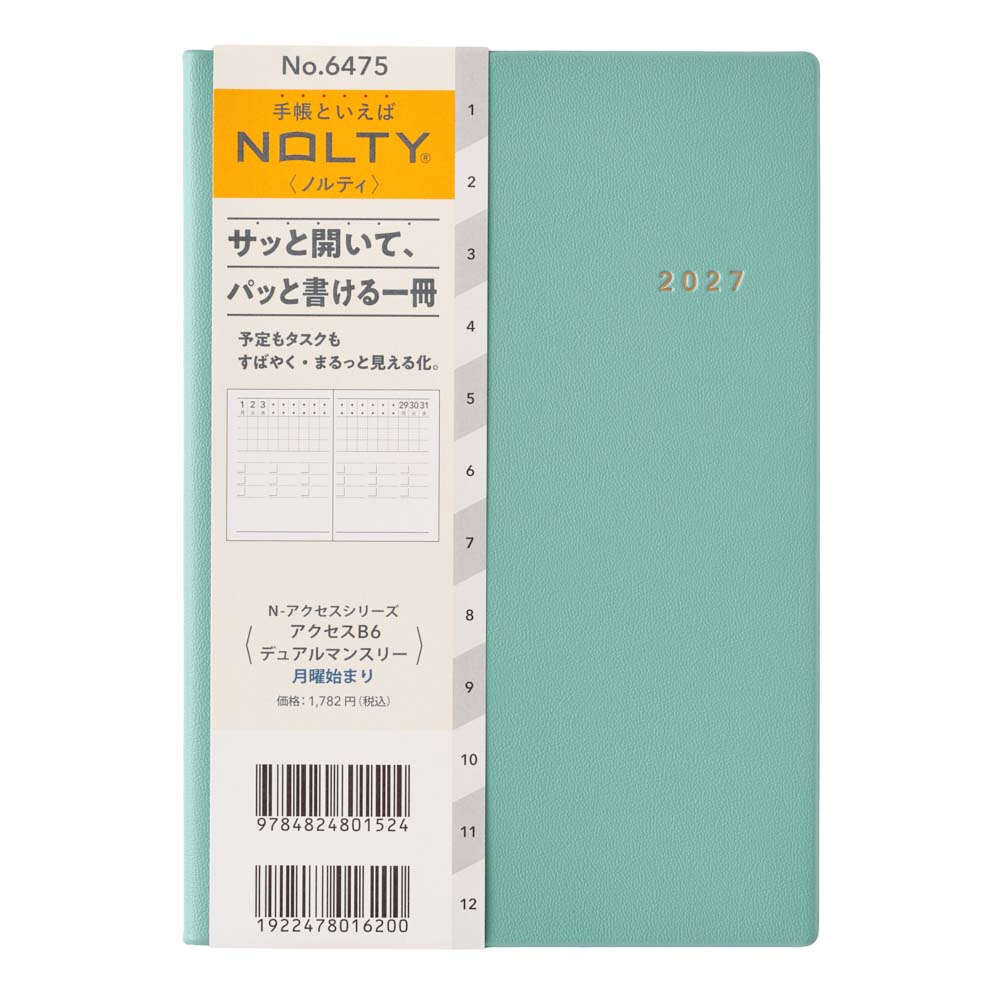 NOLTY アクセス デュアルマンスリー 2027 ターコイズ パッケージ