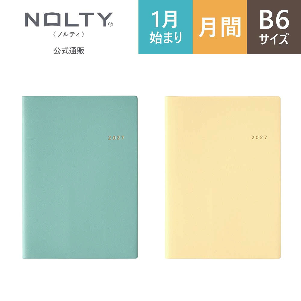 NOLTY アクセス B6 デュアルマンスリー 2027 ターコイズ パウダーイエロー