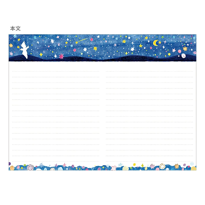 ファミリーダイアリー いわぶちさちこ メモページ 夜空のイラスト