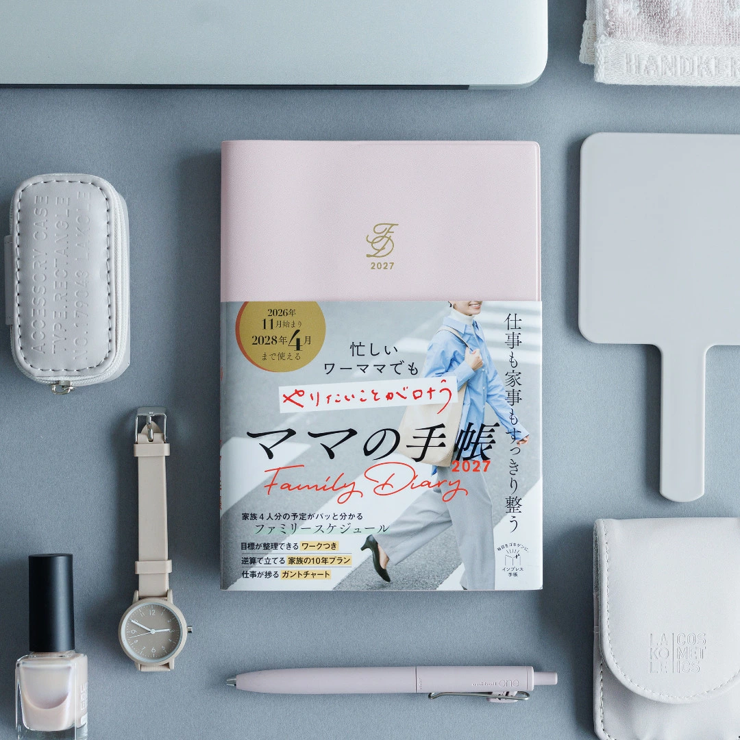 ママの手帳2027 ニュアンスピンクのカバー