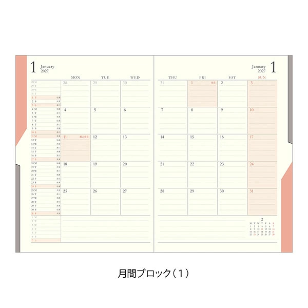 ミドリ ダブルスケジュール 月間ブロック(1)