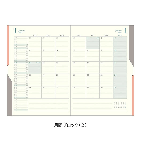 ミドリ ダブルスケジュール 月間ブロック(2)