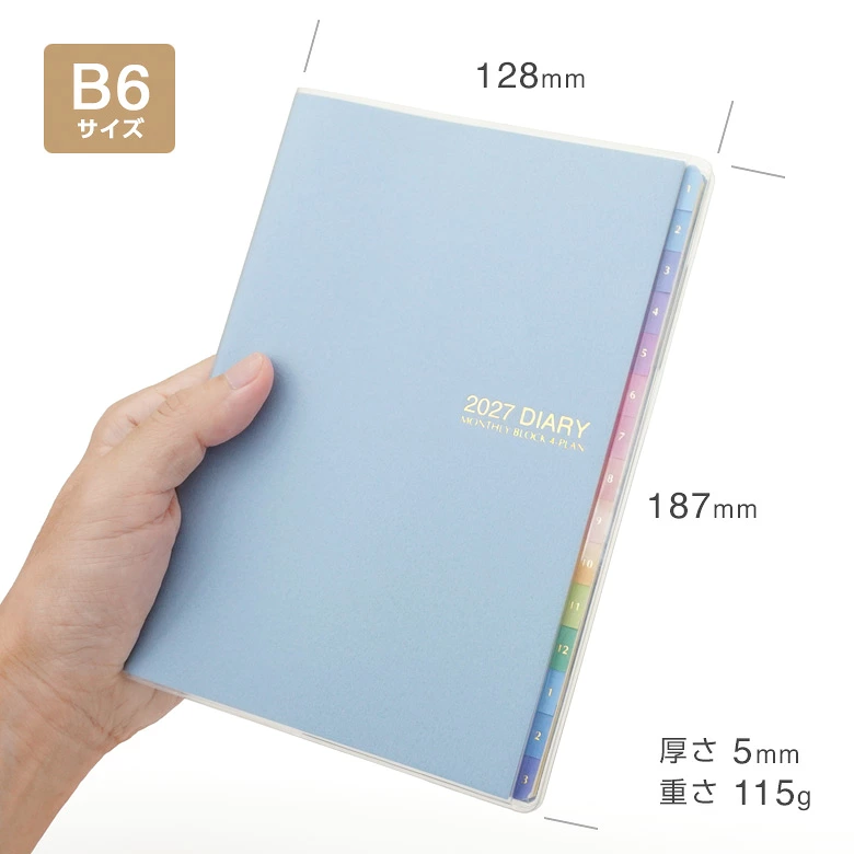 フォープランダイアリー B6 サイズ 128×187mm 厚さ5mm 重さ115g