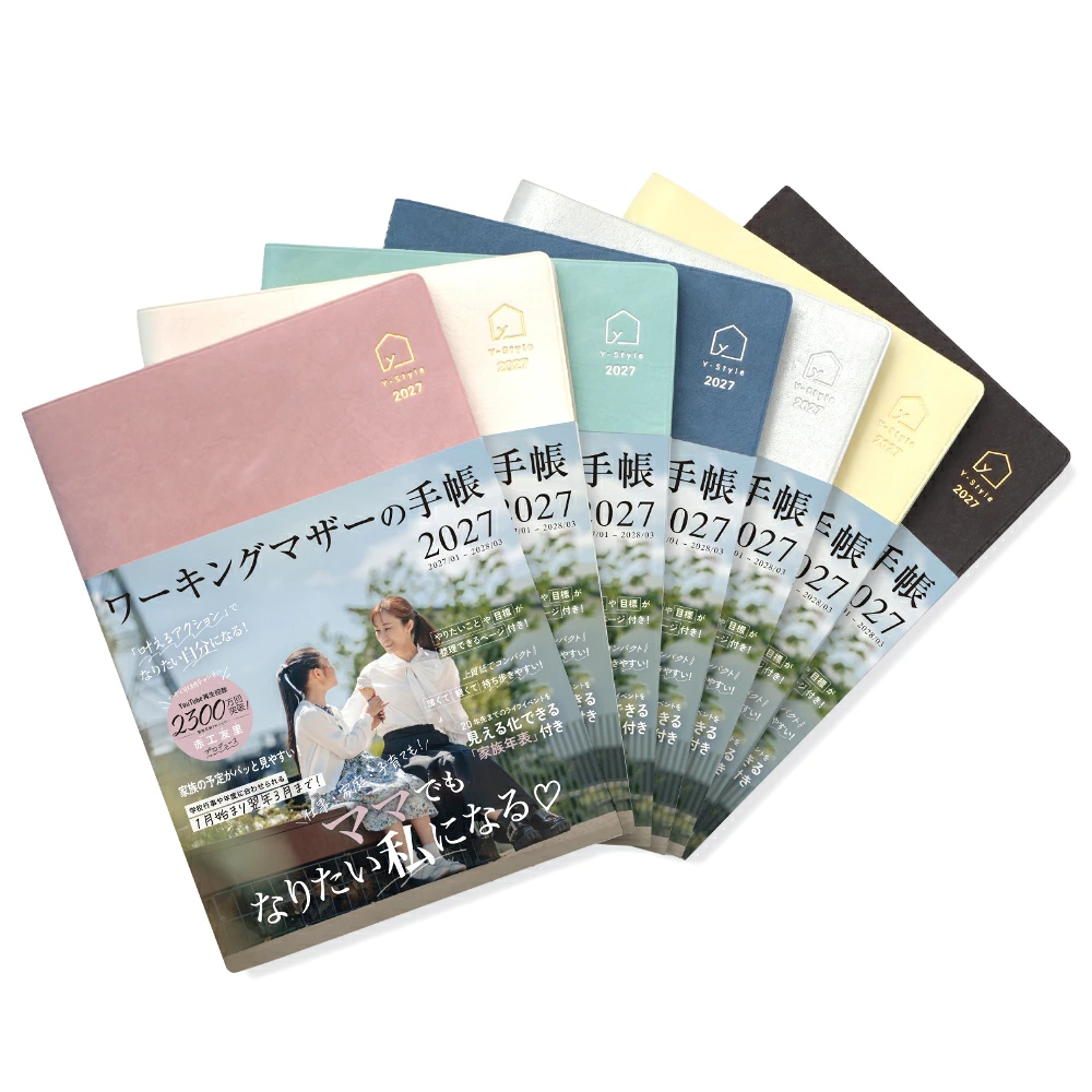 Y-Style ワーキングマザーの手帳2027 表紙