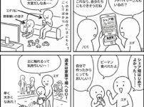 シェア畑