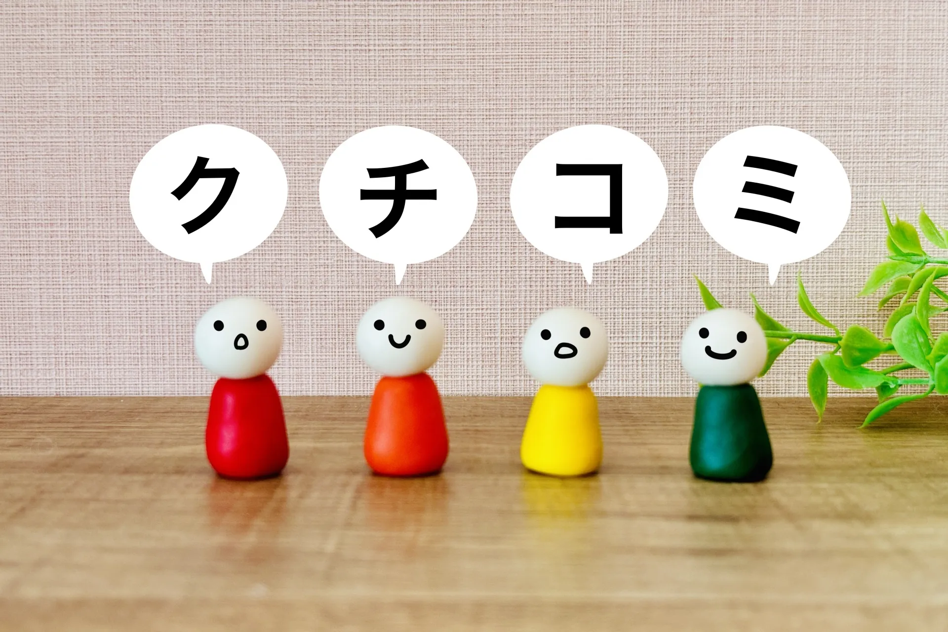 エアドアの口コミ