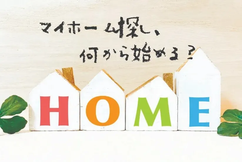 MY HOME