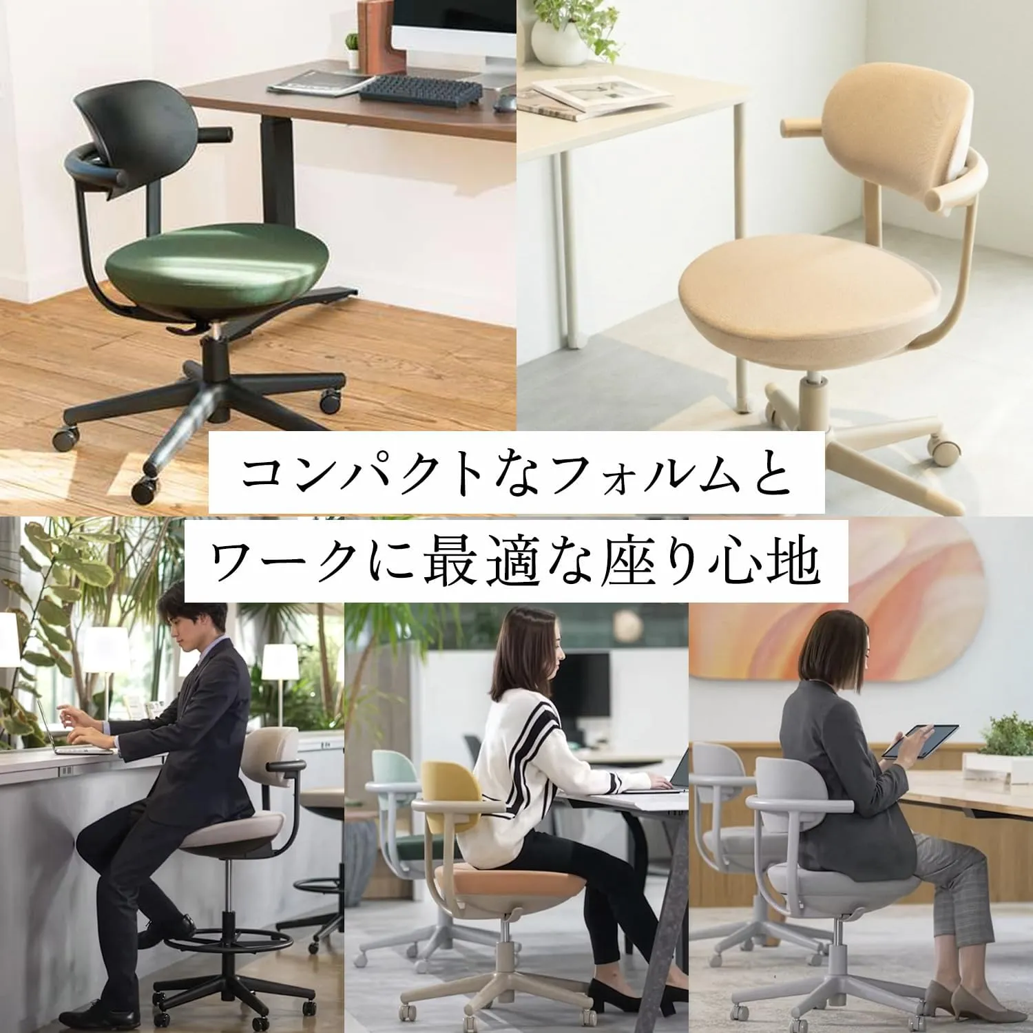 コクヨ pallo JOIFA606ガイドライン準拠 毎日の使用に安心という選択を