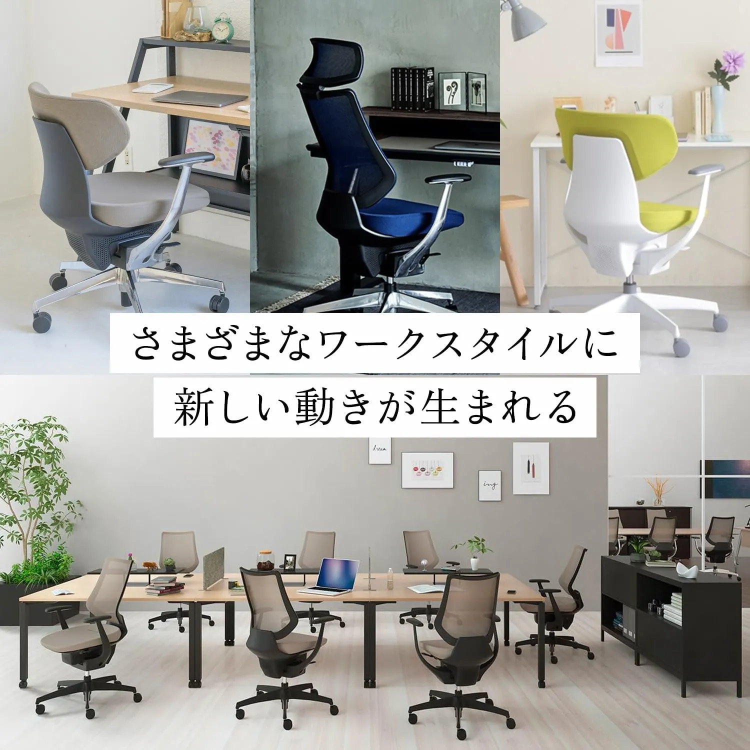 コクヨ ing さまざまなワークスタイルに新しい動きが生まれる 使用シーン