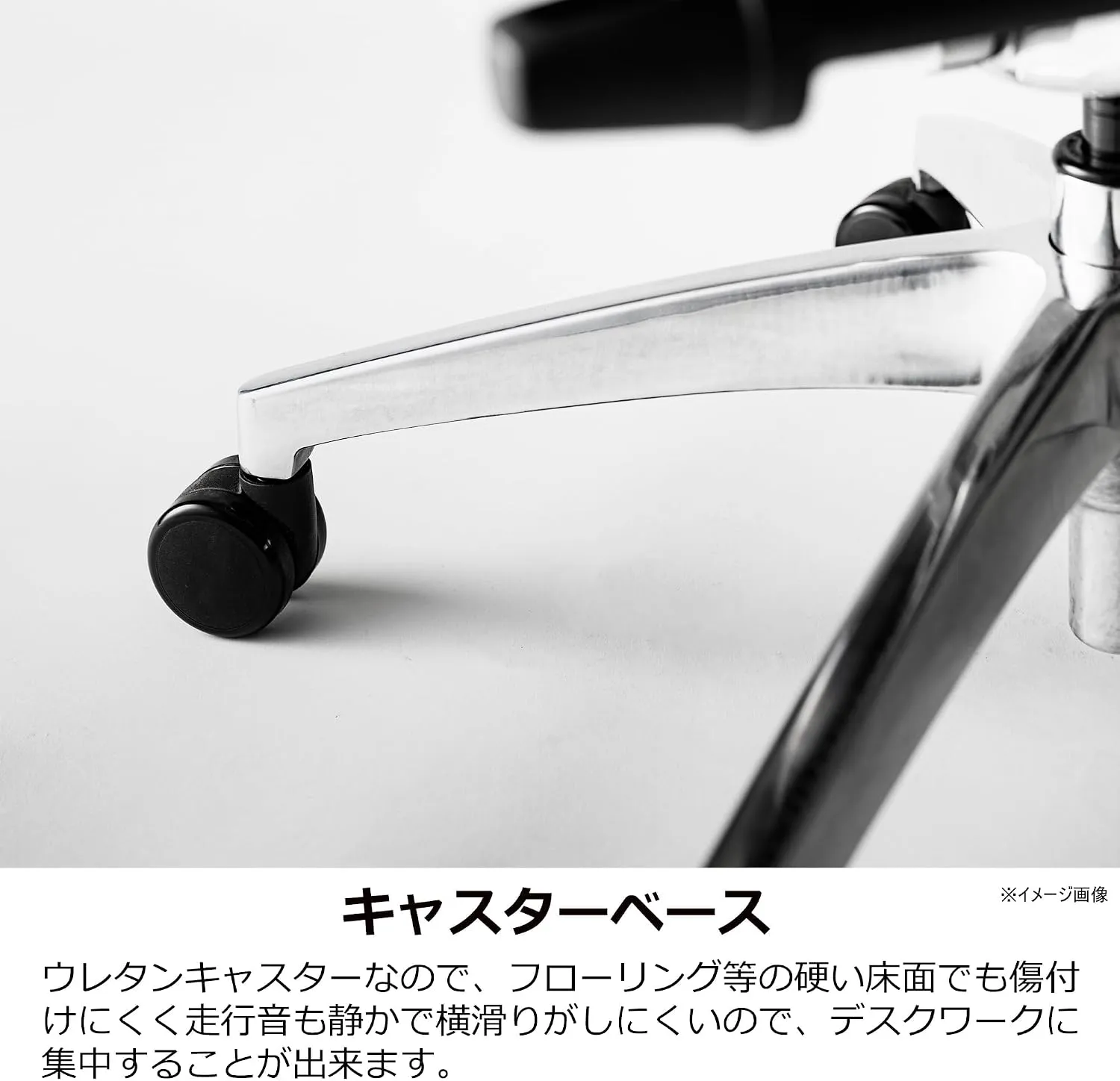 エルゴヒューマン ENJOY2 ウレタンキャスターベース