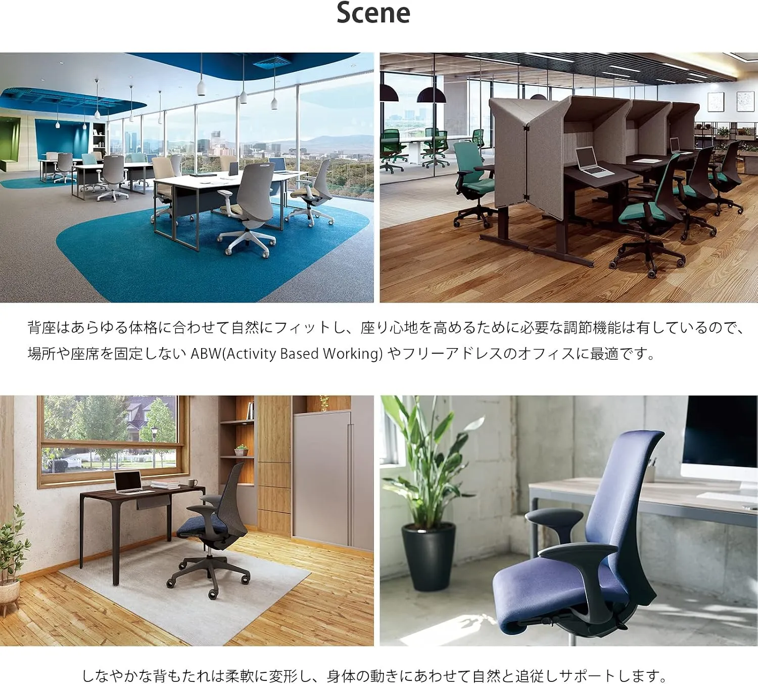 オカムラ スフィア 使用シーン オフィス・フリーアドレス・在宅ワーク