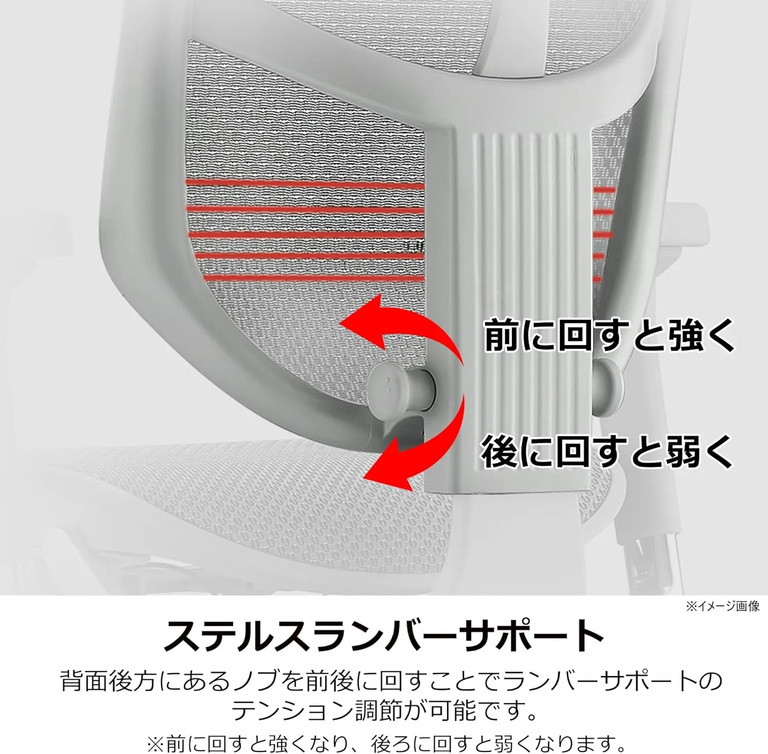 エルゴヒューマン ENJOY2 ステルスランバーサポート テンション調節 前で強く後ろで弱く