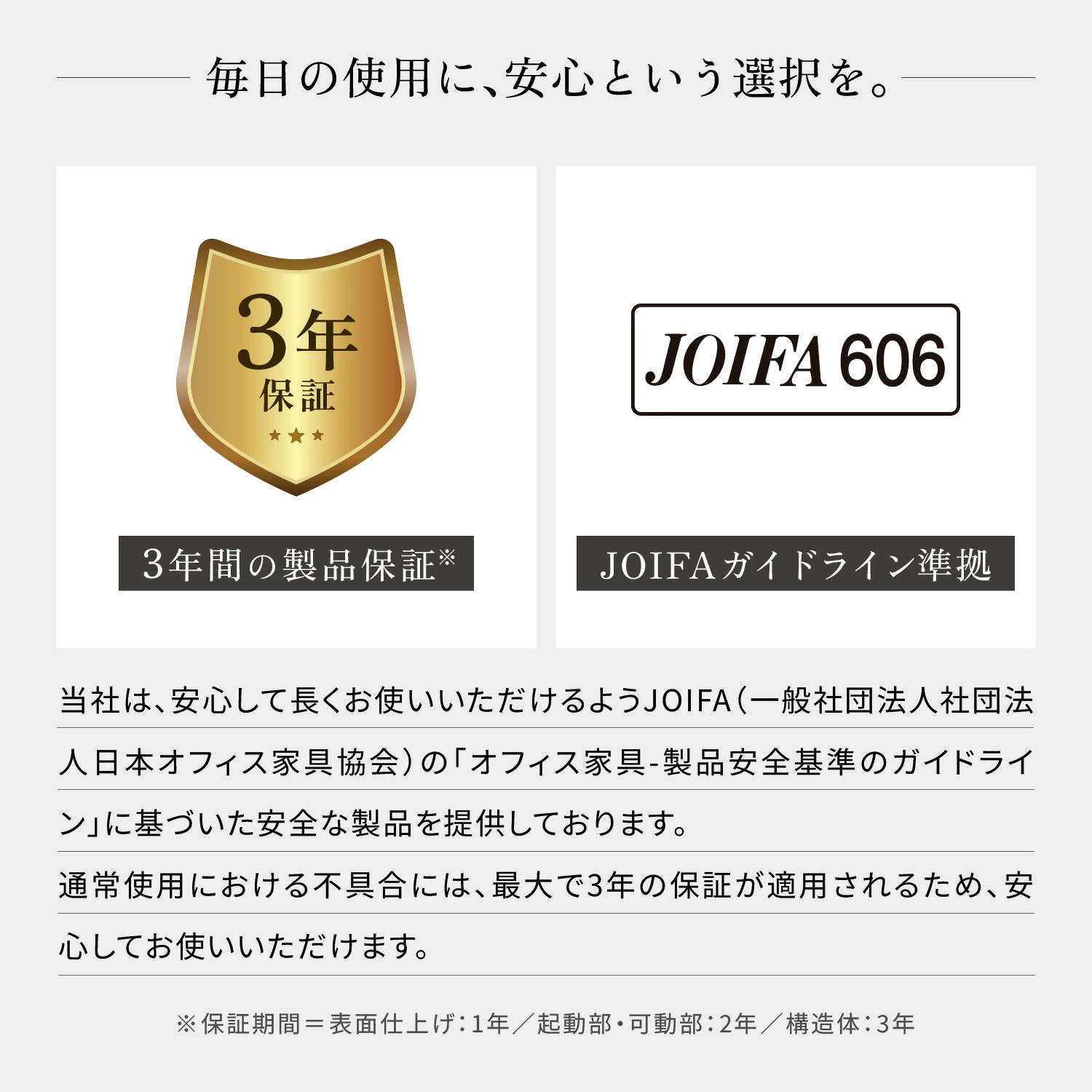 ENTRY2 3年保証・JOIFA606ガイドライン準拠