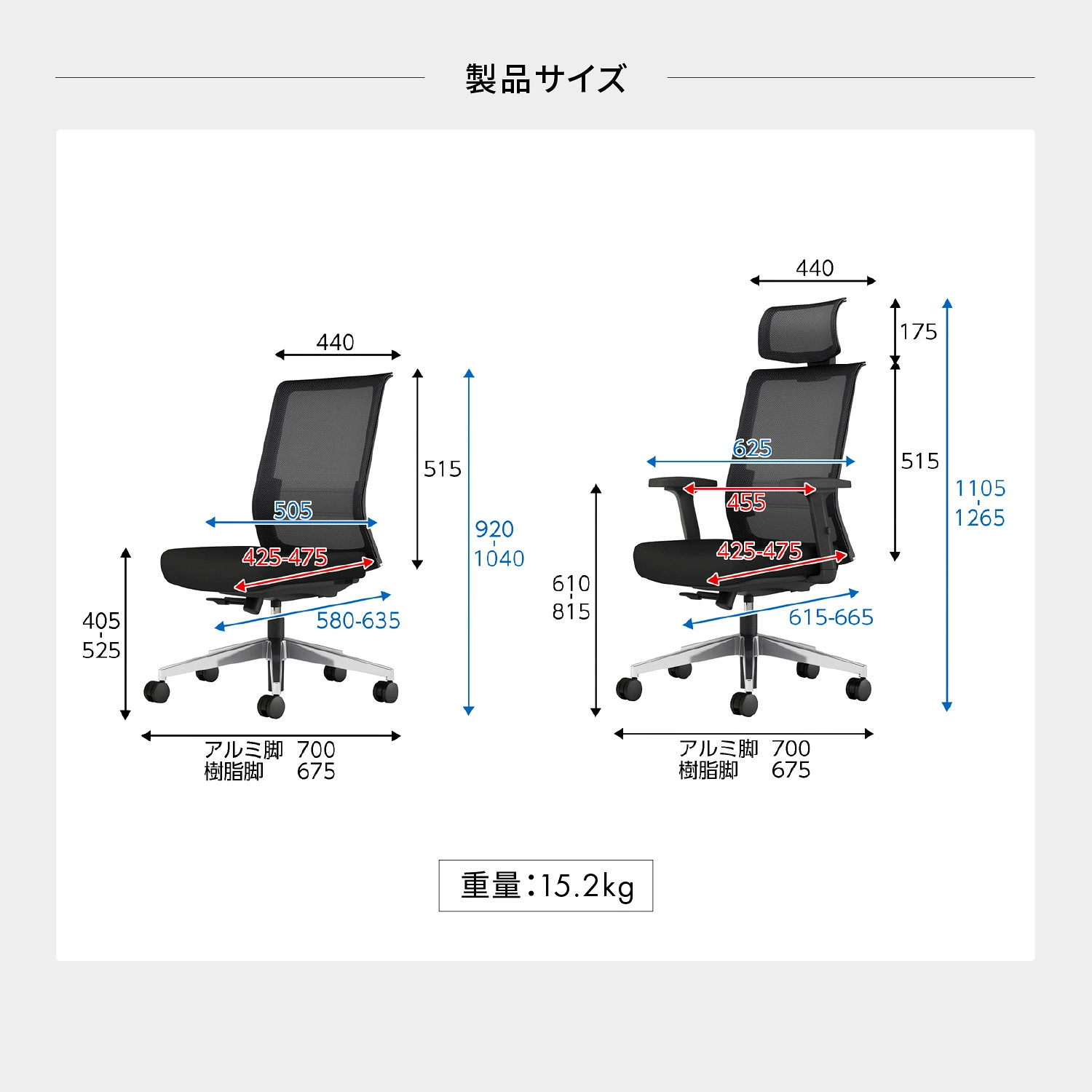 ENTRY2 製品サイズ 座面高・奥行・重量15.2kg