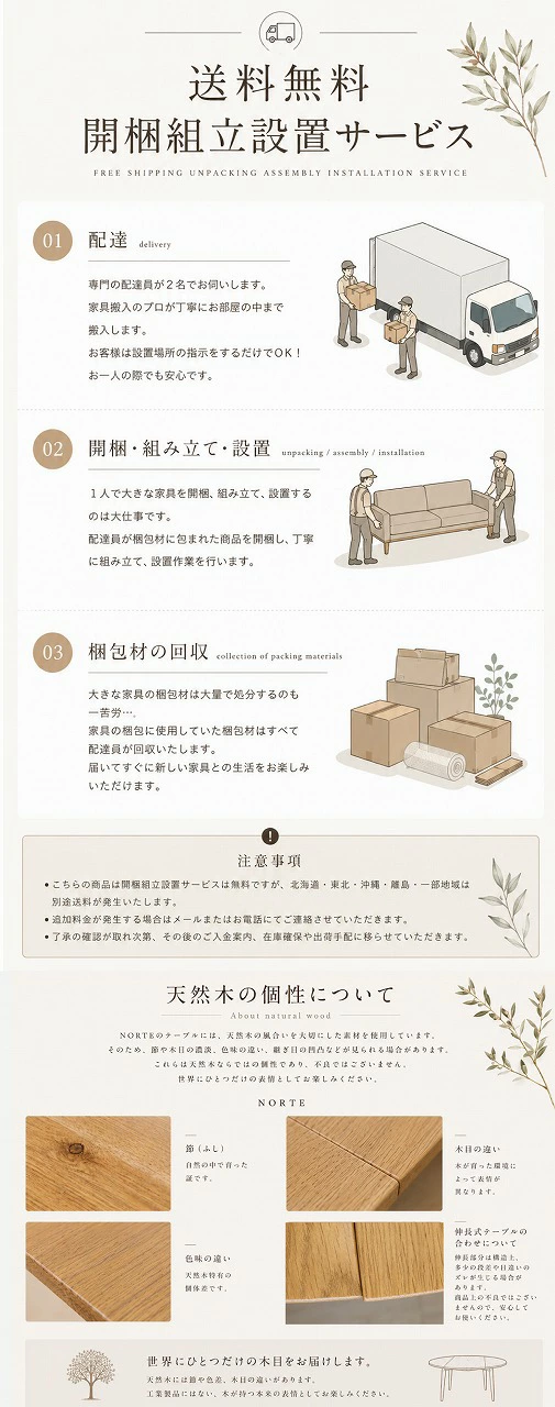 ノルテ ダイニングテーブル 脚の取り付け位置