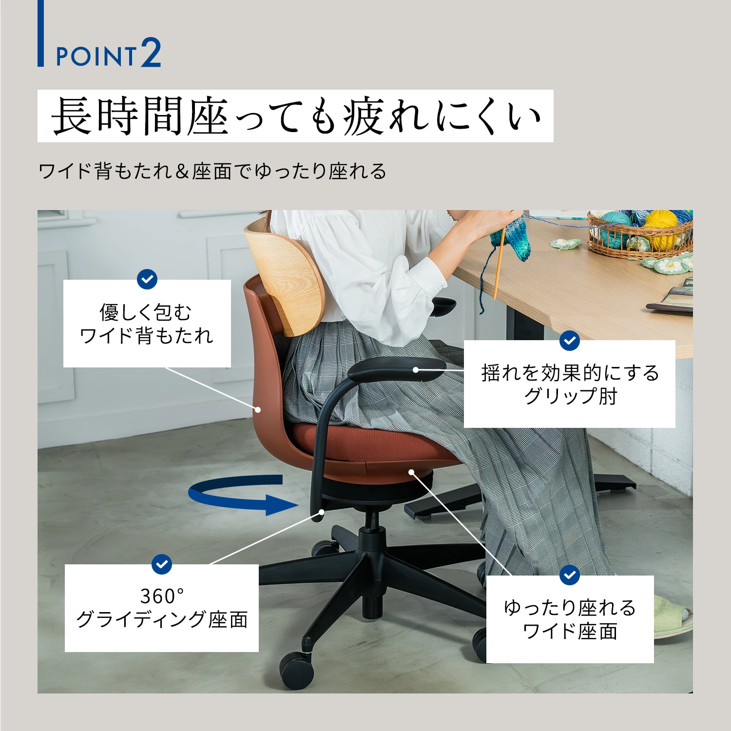 コクヨ ingLIFE POINT2 長時間座っても疲れにくい ワイド背もたれ・グリップ肘・360°グライディング座面