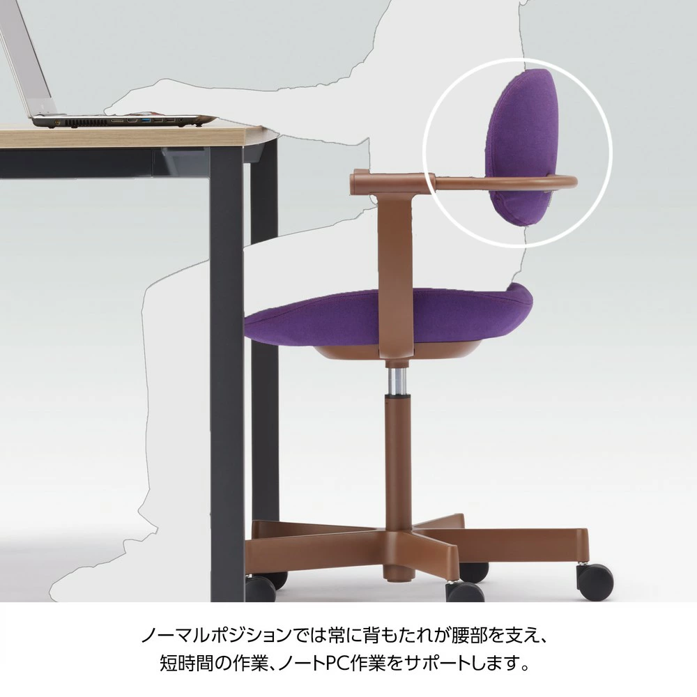 vertebra03 ノーマルポジション 背もたれが腰部を支える