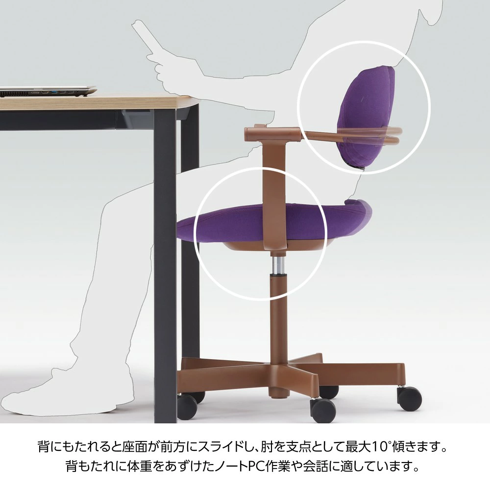 vertebra03 背にもたれると座面が前方にスライドし肘支点で最大10度傾く