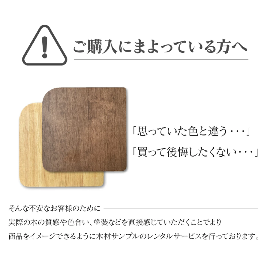 木材サンプルレンタルサービス