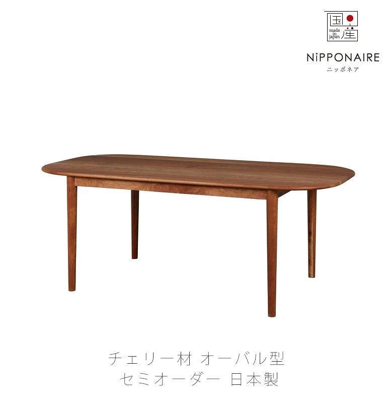 VINTO dining table チェリー材オーバル型