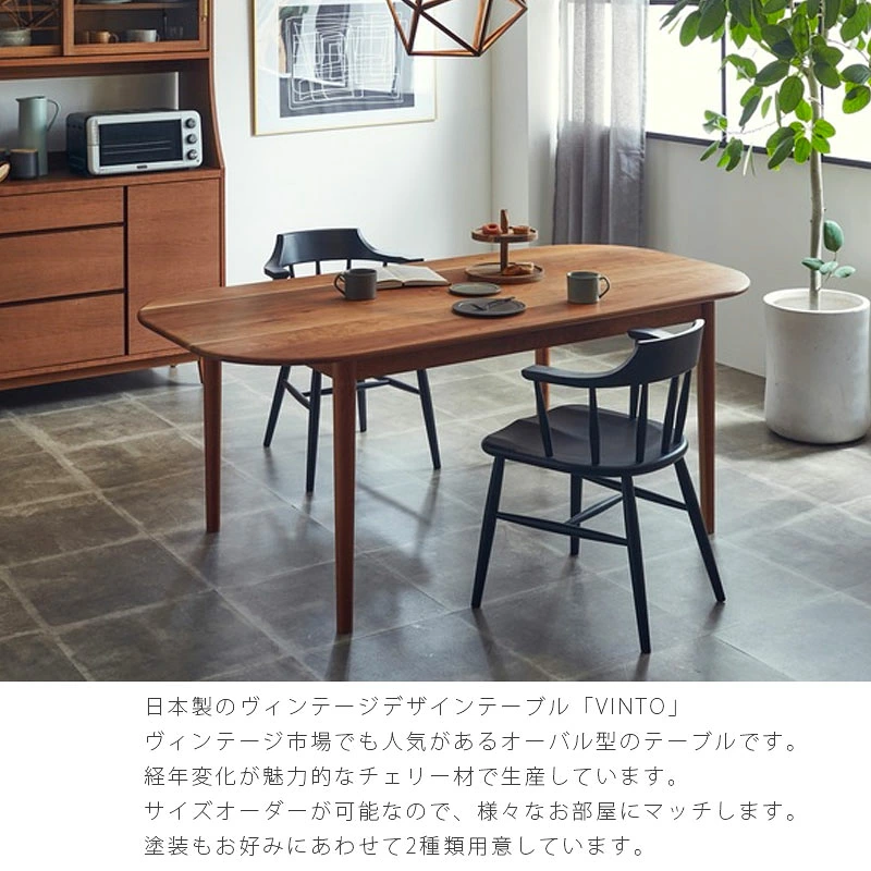 VINTO dining table ダイニング使用シーン