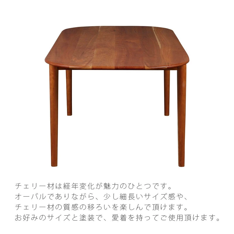 VINTO dining table 正面 チェリー材の経年変化