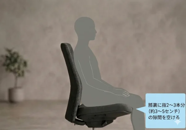 膝裏の隙間