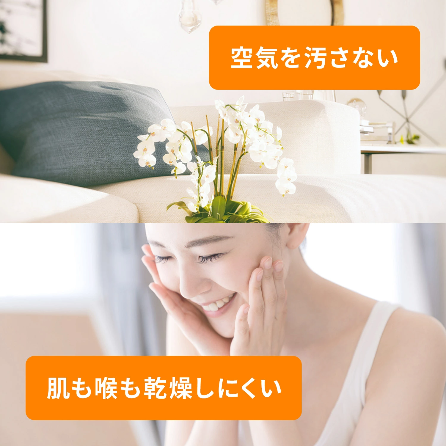 デロンギ マルチダイナミックヒーター 空気を汚さない・肌も喉も乾燥しにくい