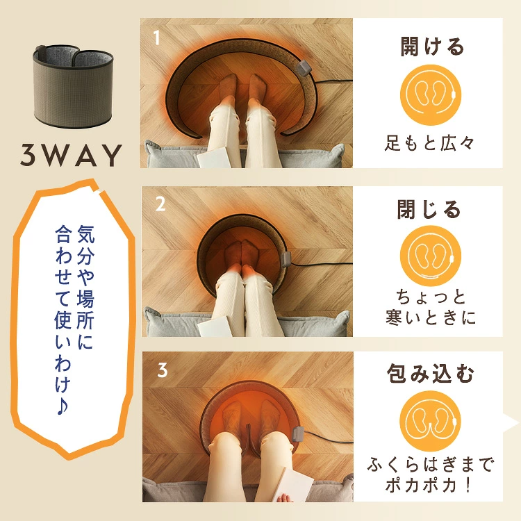 ぐるポカ 3WAY 開ける・閉じる・包み込む