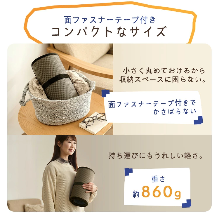 ぐるポカ 面ファスナーテープ付きコンパクトなサイズ 重さ約860g