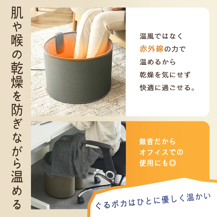 ぐるポカ 肌や喉の乾燥を防ぎながら温める