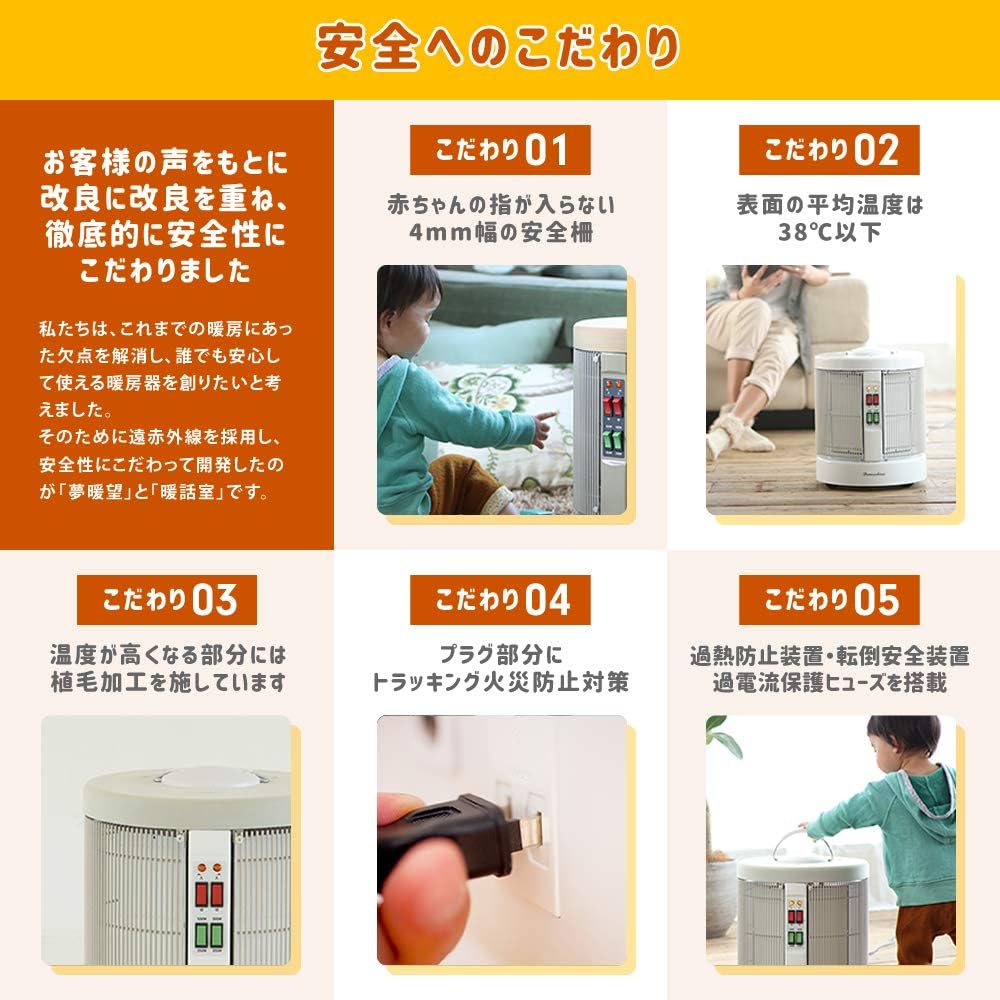 暖話室 安全への5つのこだわり