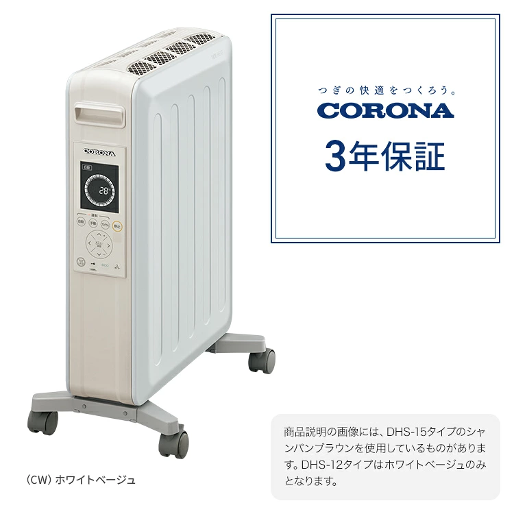 ノイルヒート 本体3年保証