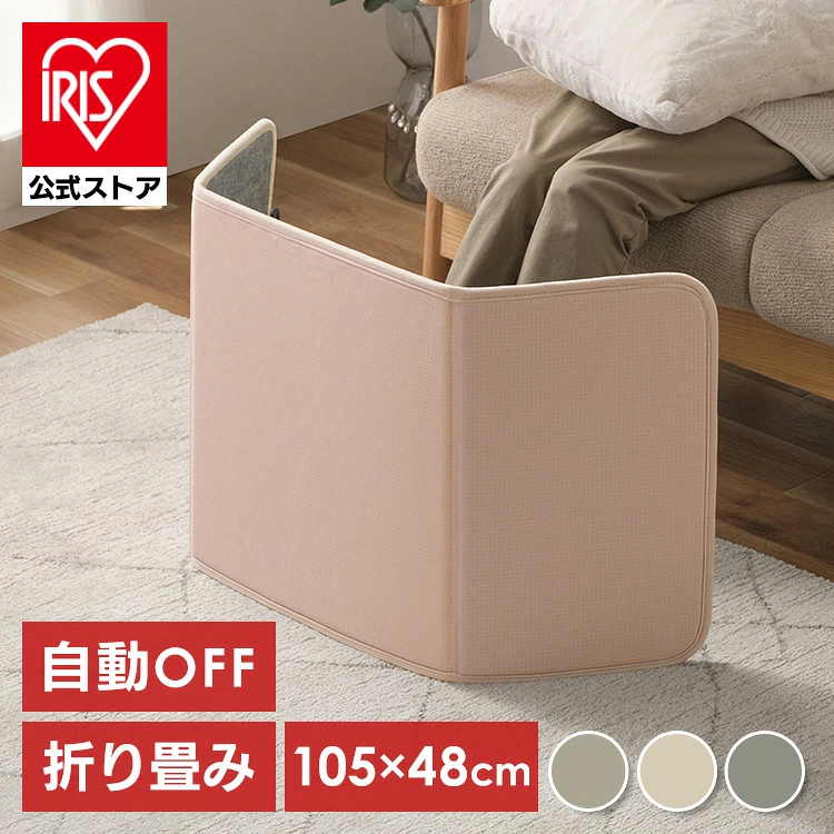 アイリスオーヤマ デスクパネルヒーター APH-16B 自動OFF 折り畳み 105×48cm