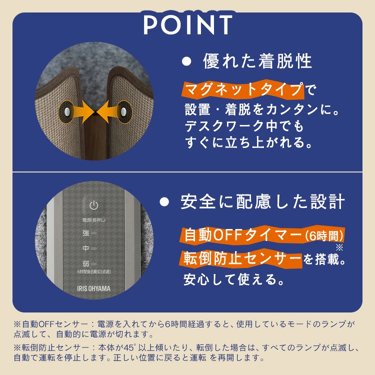 ぐるポカ マグネットタイプ 自動OFFタイマー 転倒防止センサー