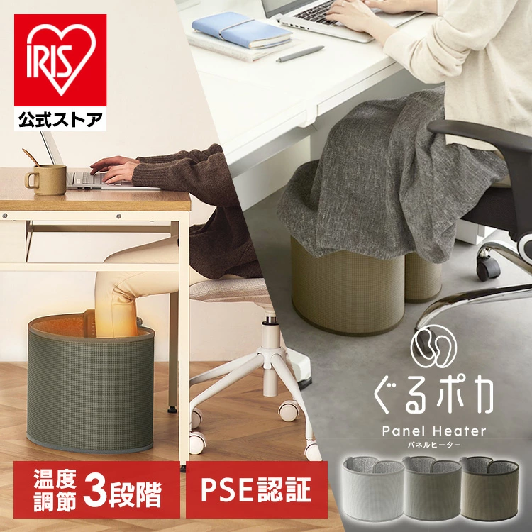 アイリスオーヤマ ぐるポカ パネルヒーター ラウンド型 3way APH-R12B