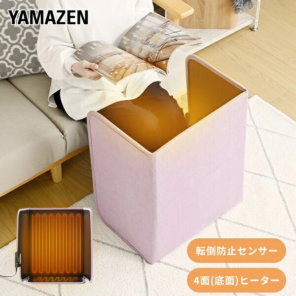山善 パネルヒーター 底面ヒーター YPHS-160 転倒防止センサー 4面（底面）ヒーター