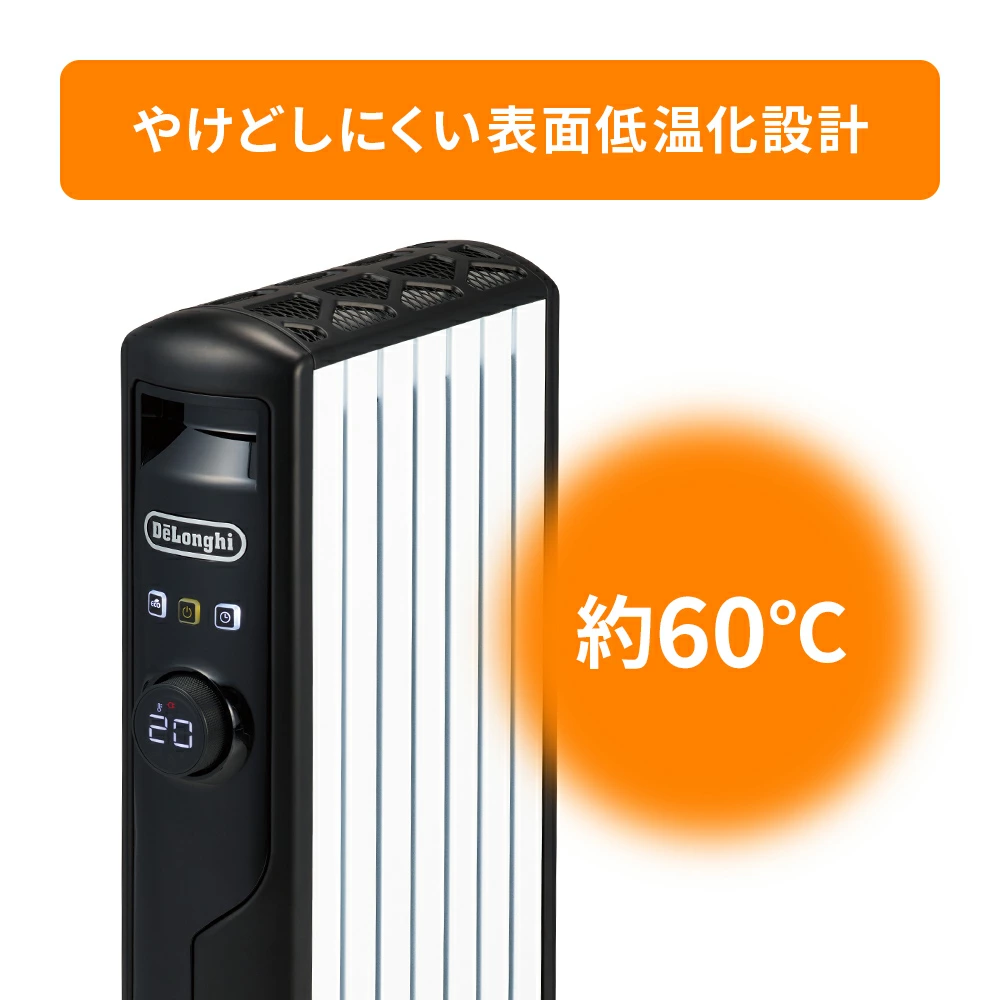 デロンギ MDHS09-BK やけどしにくい表面低温化設計 平均表面温度約60℃
