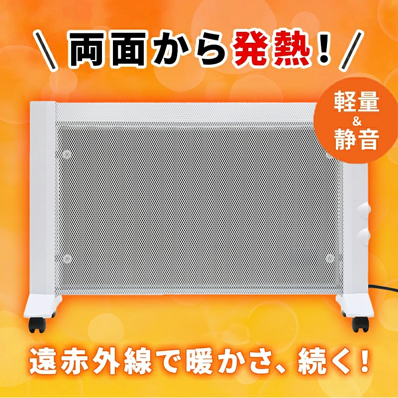 RELICIA 両面パネルヒーター 両面から発熱