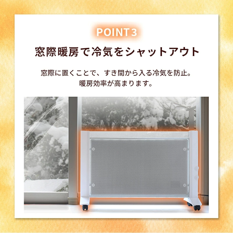 RELICIA 両面パネルヒーター 窓際暖房で冷気をシャットアウト