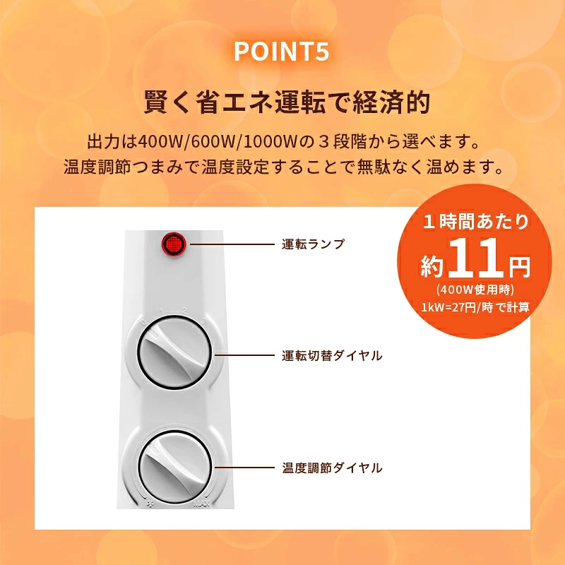 RELICIA 両面パネルヒーター 運転切替ダイヤルと温度調節ダイヤル
