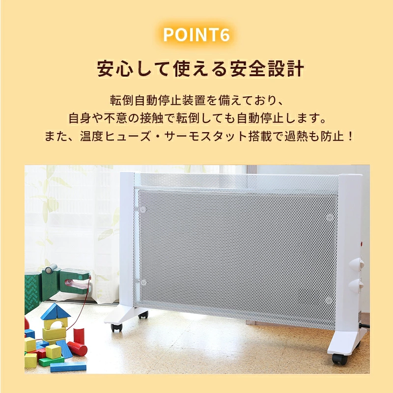 RELICIA 両面パネルヒーター 安心して使える安全設計