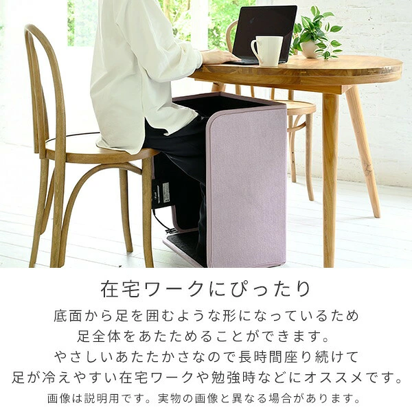山善 YPHS-160 在宅ワークにぴったり 底面から足を囲むような形で全体をあたためる