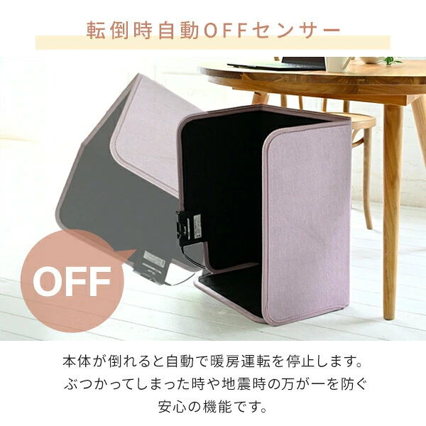 山善 YPHS-160 転倒時自動OFFセンサー 本体が倒れると自動で暖房運転を停止