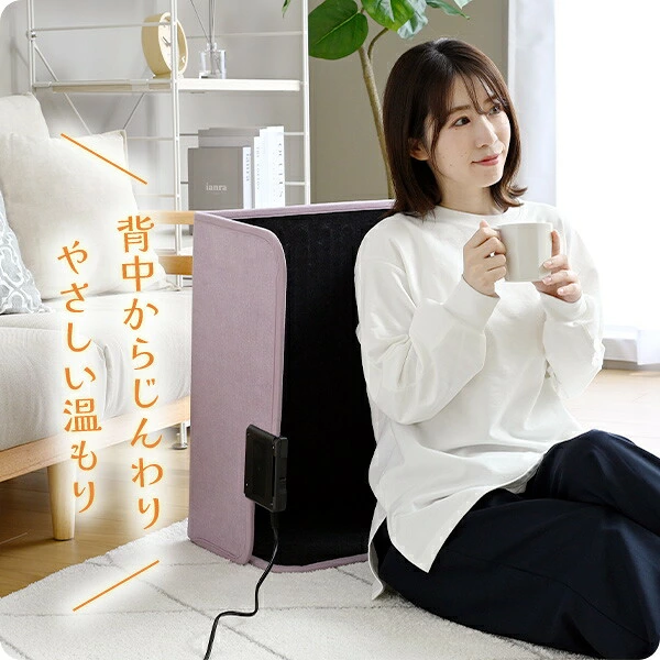 山善 YPHS-160 背中からじんわりやさしい温もり