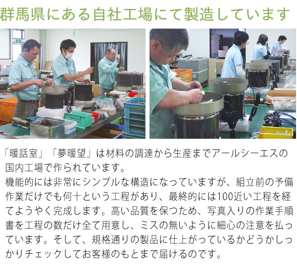アールシーエス 群馬県の自社工場